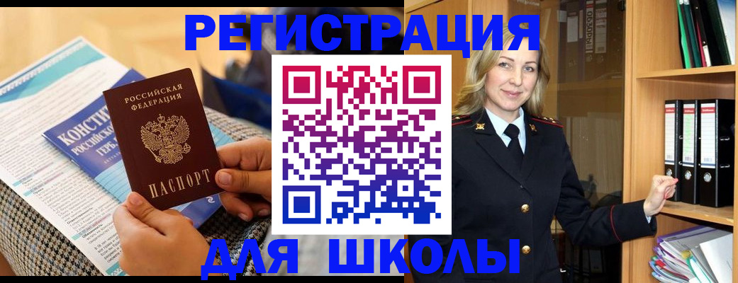 прописка регистрация в Липецкая области