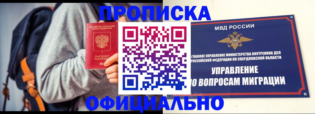 временная регистрация 2025 в Липецкая области
