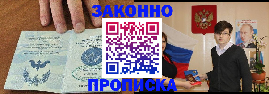 временная регистрация 2025 в Липецкая области