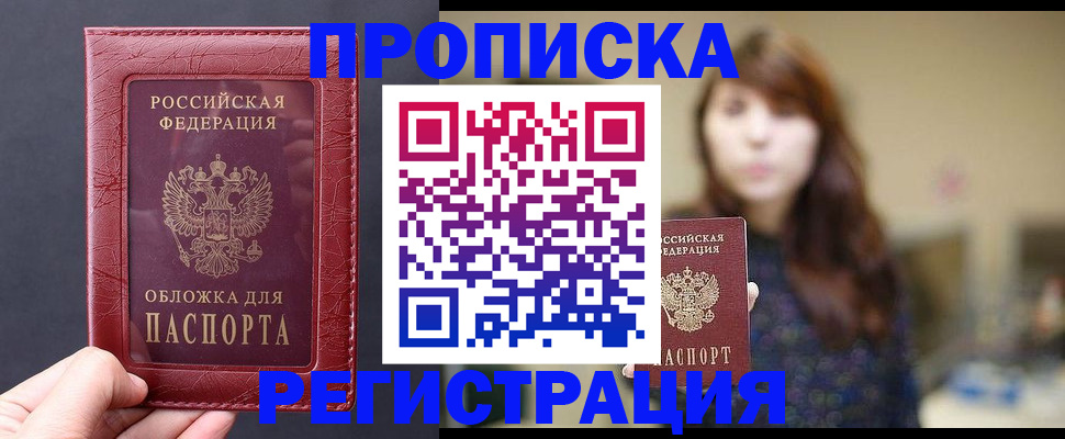 временная регистрация поиск в Липецкая области