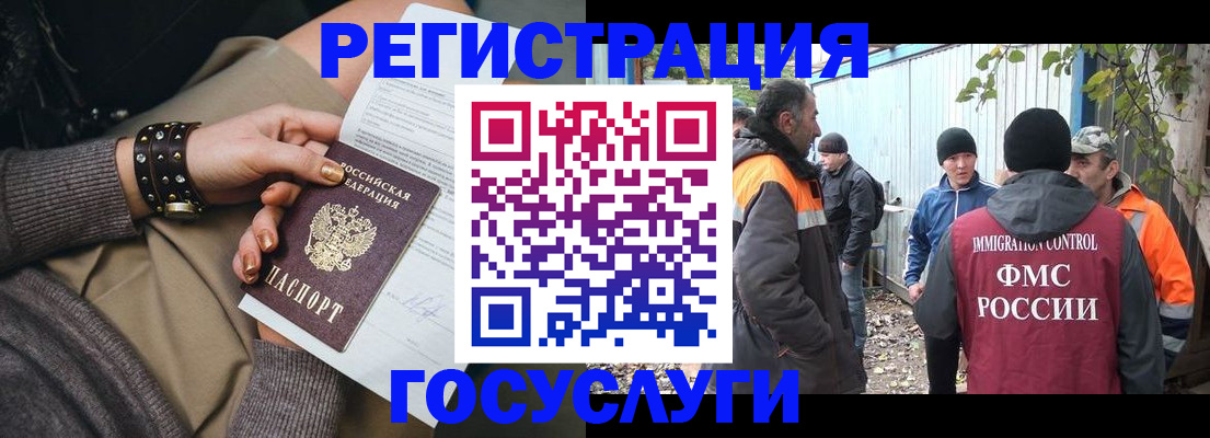 временная регистрация купить в Липецкая области