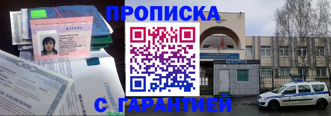 временная регистрация для школы в Липецкая области